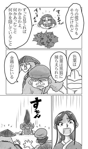 金鶏山にいる