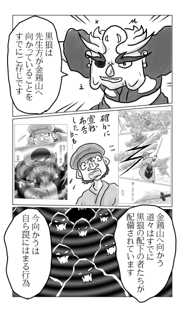 罠にわざわざはまる行為