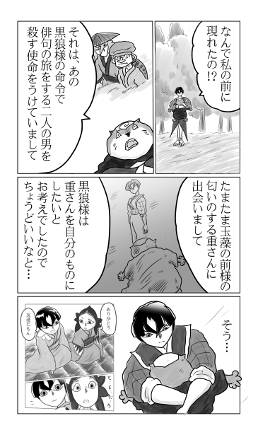 なんで私の前に現れたの？