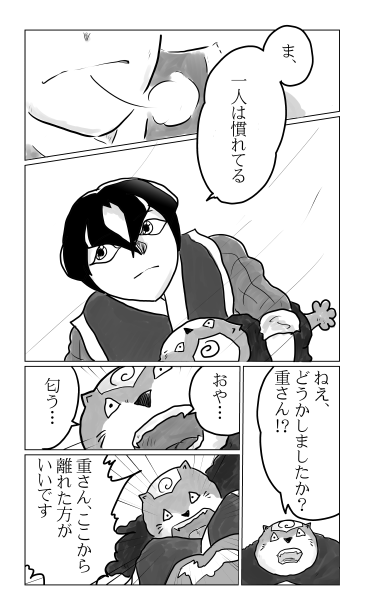 一人は慣れてる