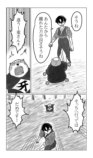 そっちへ行っては駄目です