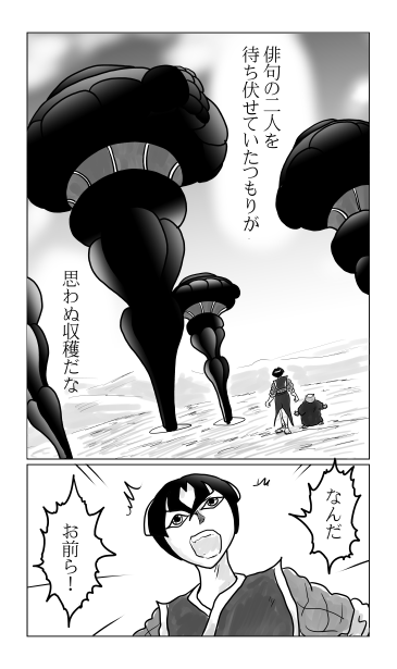 思わぬ収穫
