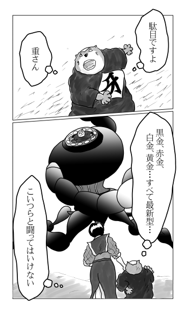 黒金、赤金、白金、黄金