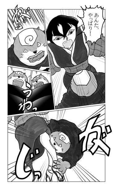 足をかむ
