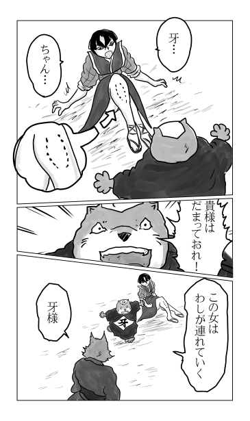 この女はわしが連れていく