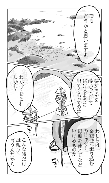 塩釜