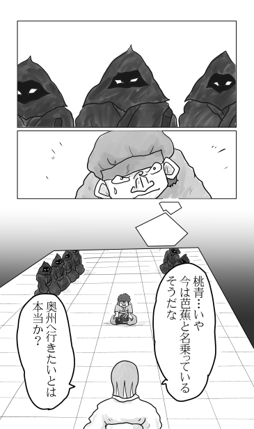 黒頭巾