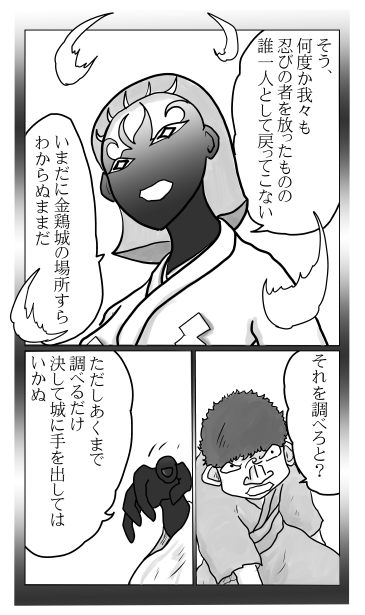 金鶏城の場所