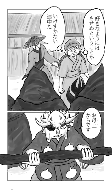 お母上からです