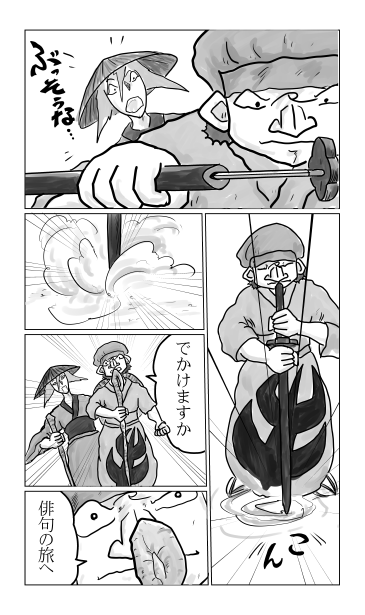 俳句の旅へ