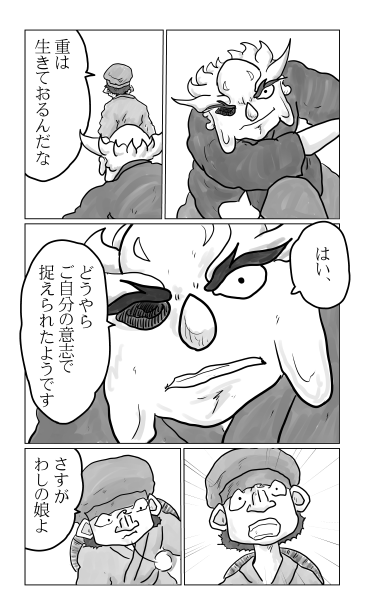 塩釜より舟にのる