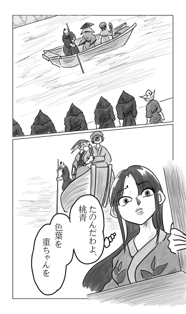 塩釜より舟にのる