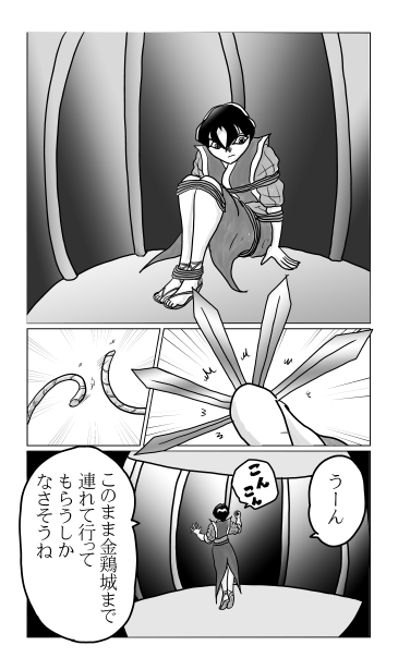 縄を切る