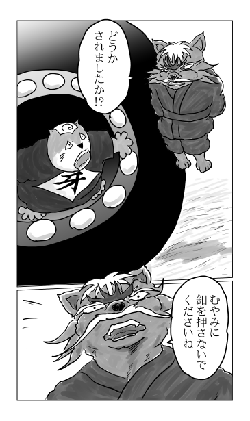 むやみにボタンを押すな