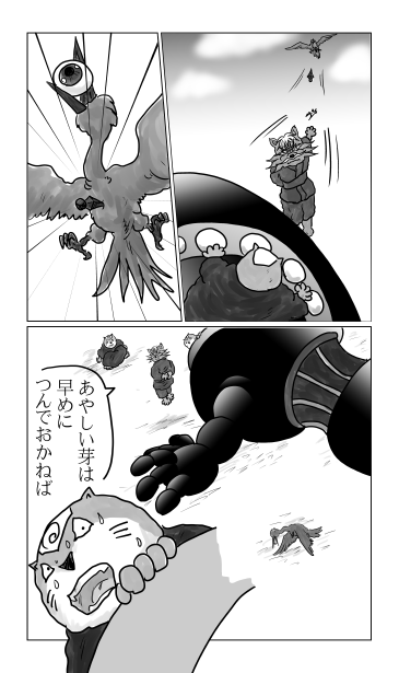 あやしい芽は早めにつむ