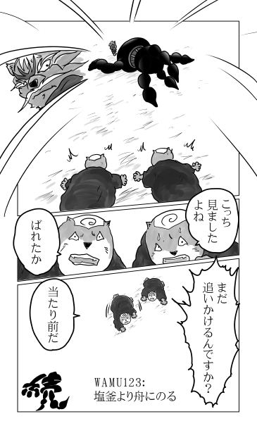 塩釜より舟にのる