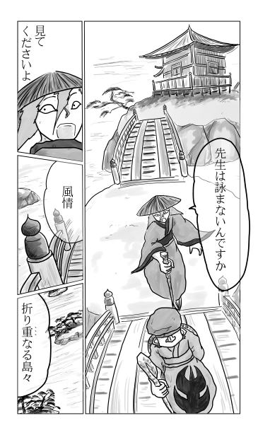 日本三景「松島」