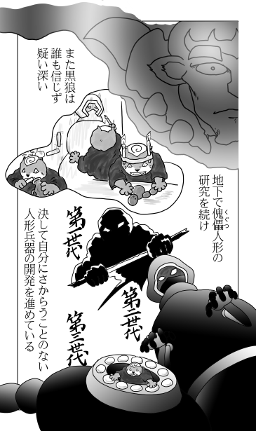傀儡人形の研究