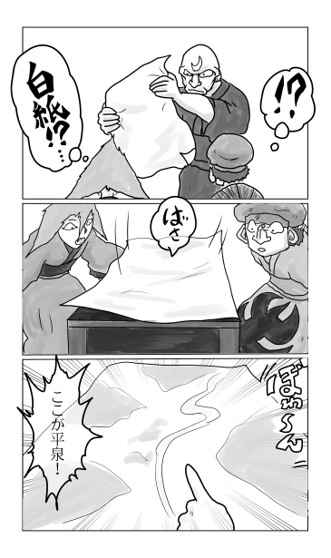 平泉の地図