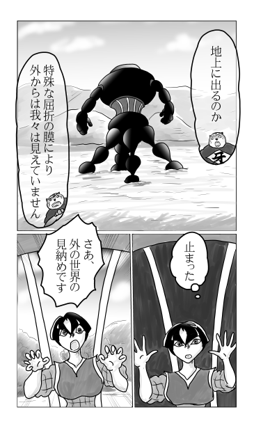 北上川