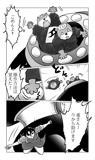 今から助けます