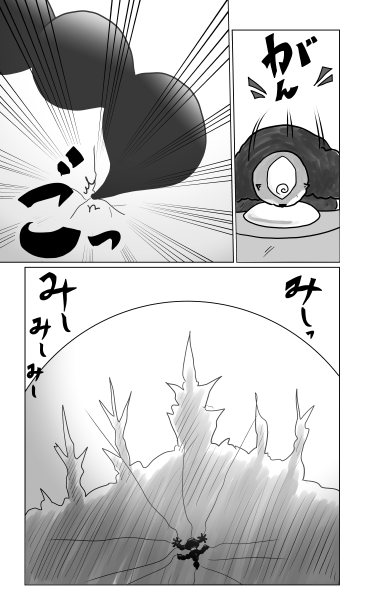金鶏城