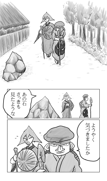 あの石さっきも見たような