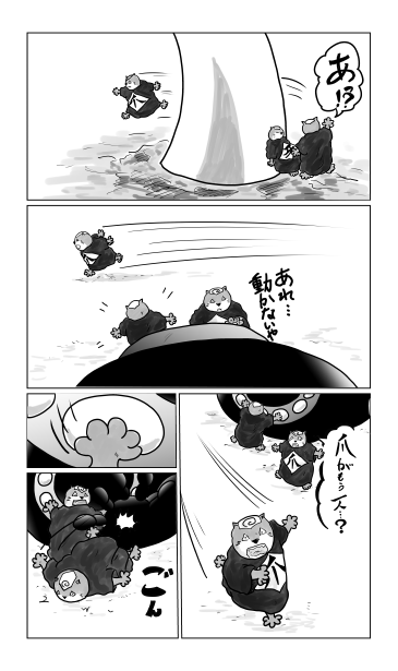 爪が二人
