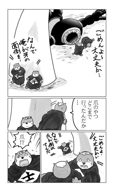 爪が