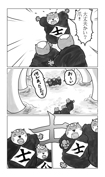 爪、大丈夫か
