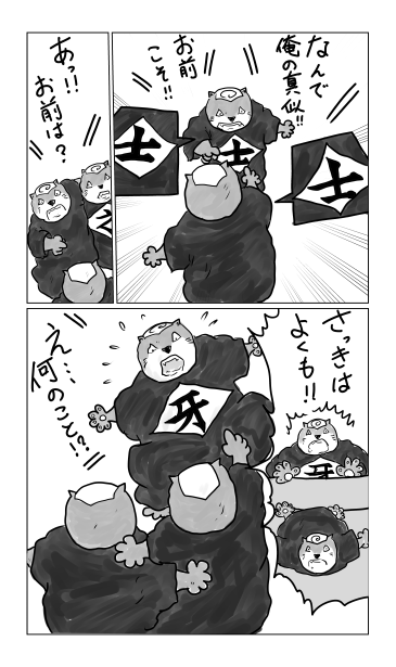 なんで俺のマネ