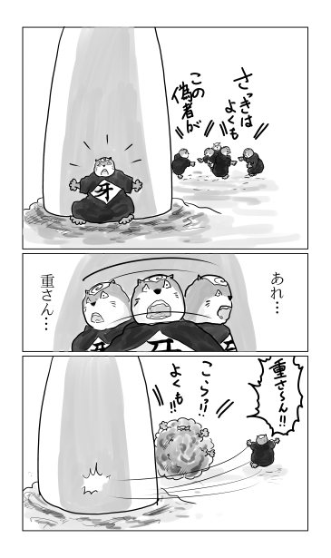 この偽物が
