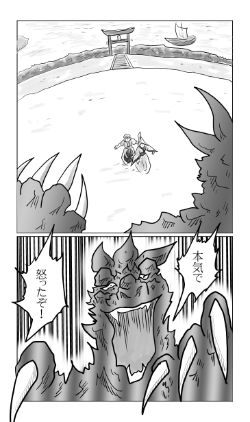 蜃気狼