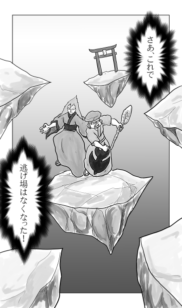 蜃気狼
