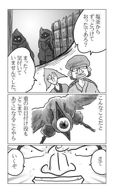 蜃気狼
