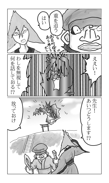蜃気狼
