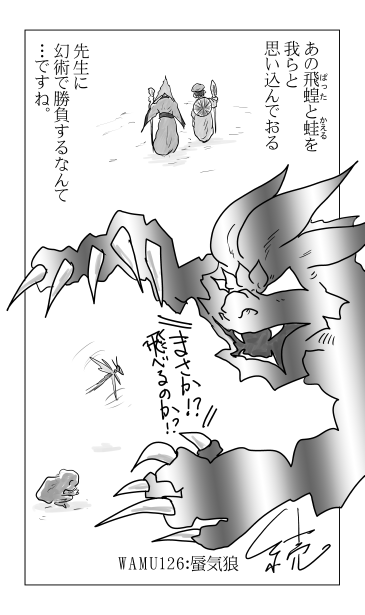 蜃気狼