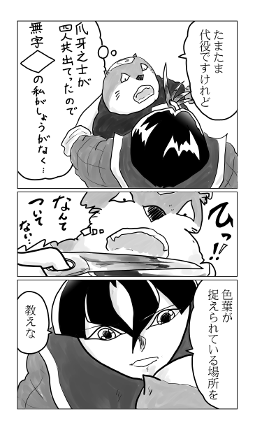 代役ですけど