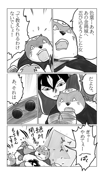 黒いきび団子