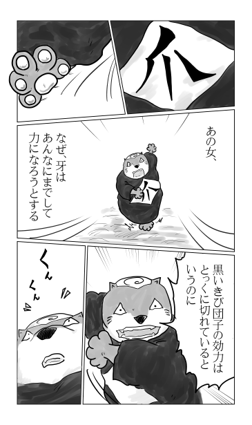 潜入、金鶏城