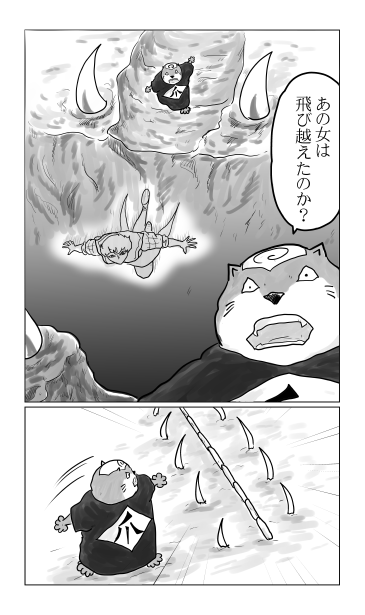 潜入、金鶏城