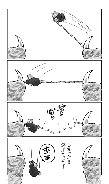 潜入、金鶏城