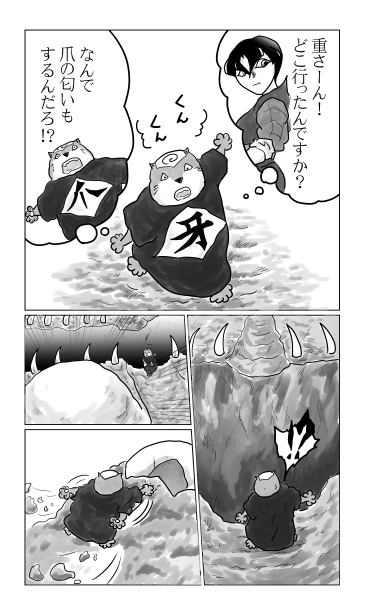 潜入、金鶏城