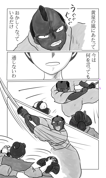 黄泉の風