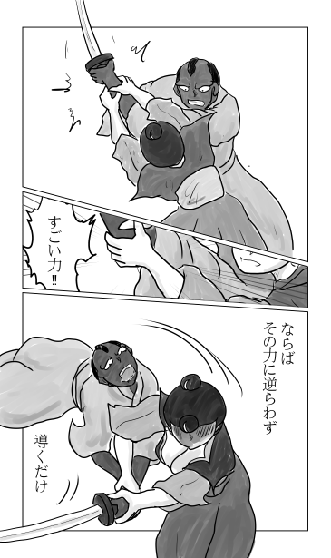 合気道