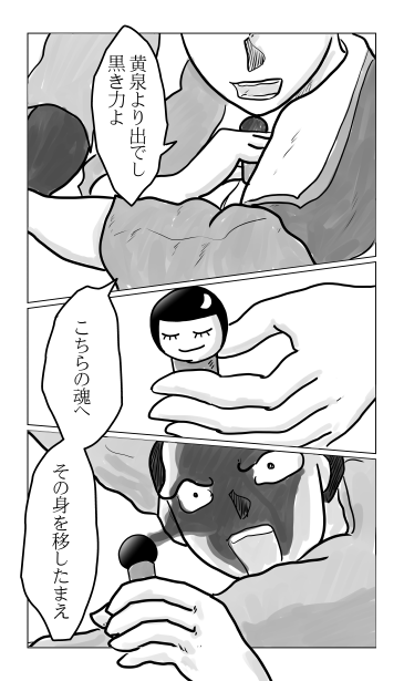 黒き力を移す
