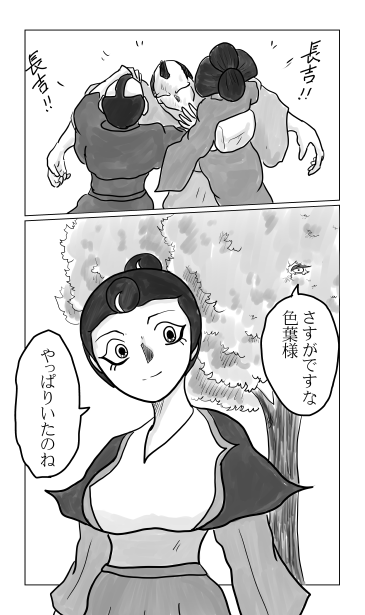 色葉