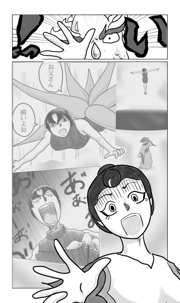 ずん太の目