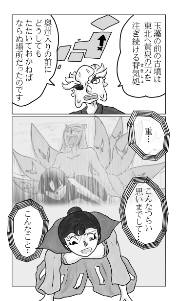 東北の関所