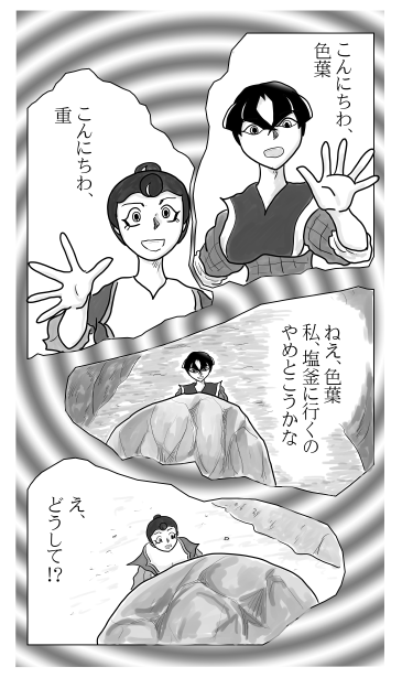 鏡石で通信